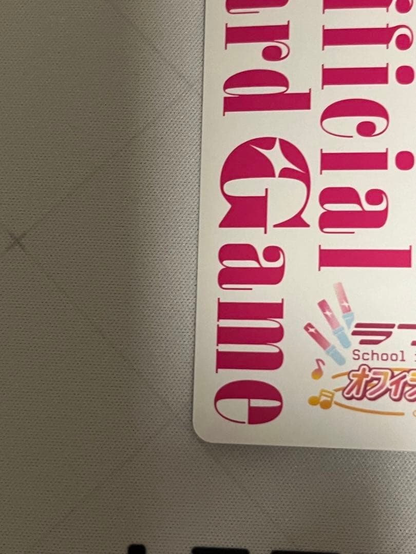 ラブカ　エマ・ヴェルデ　sece