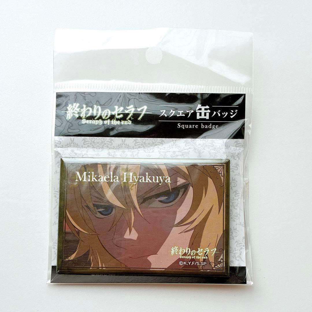 終わりのセラフ 百夜ミカエラ スクエア缶バッジ 通常 幼少期 2個