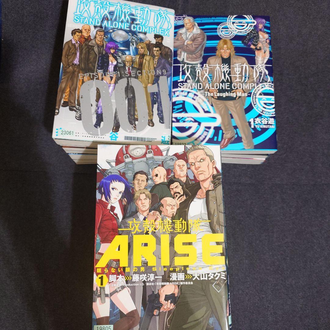 攻殻機動隊 3シリーズ 各全巻 16冊セット - メルカリ