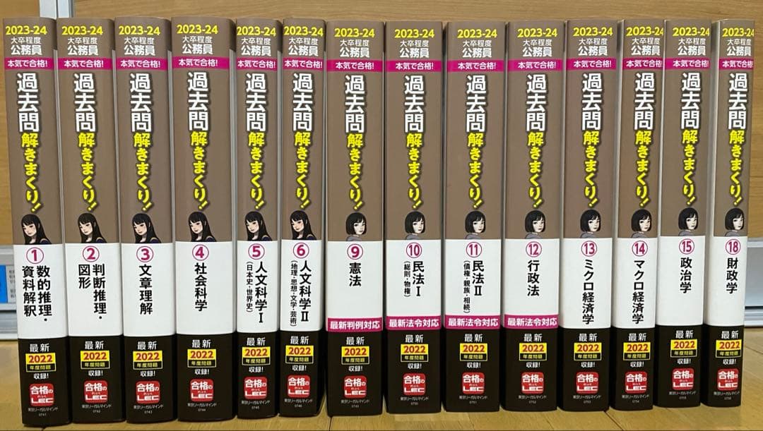 値下げ可⭐︎LEC 公務員試験 Kmaster 過去問解きまくり2023-2024