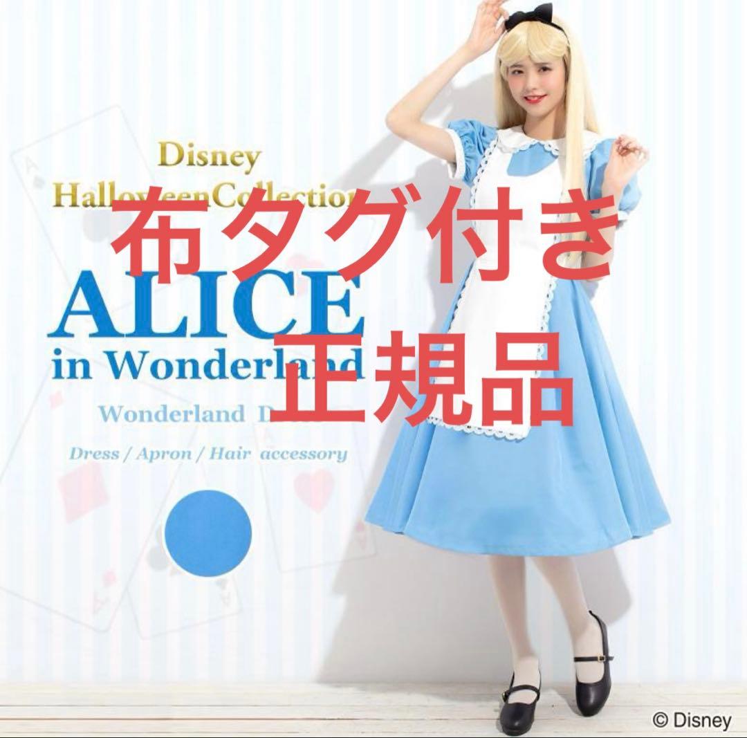 Secret Honey アリス Dハロ 正規品 布タグ付き シークレットハニー ディズニー 不思議の国のアリス 仮装 Dハロ