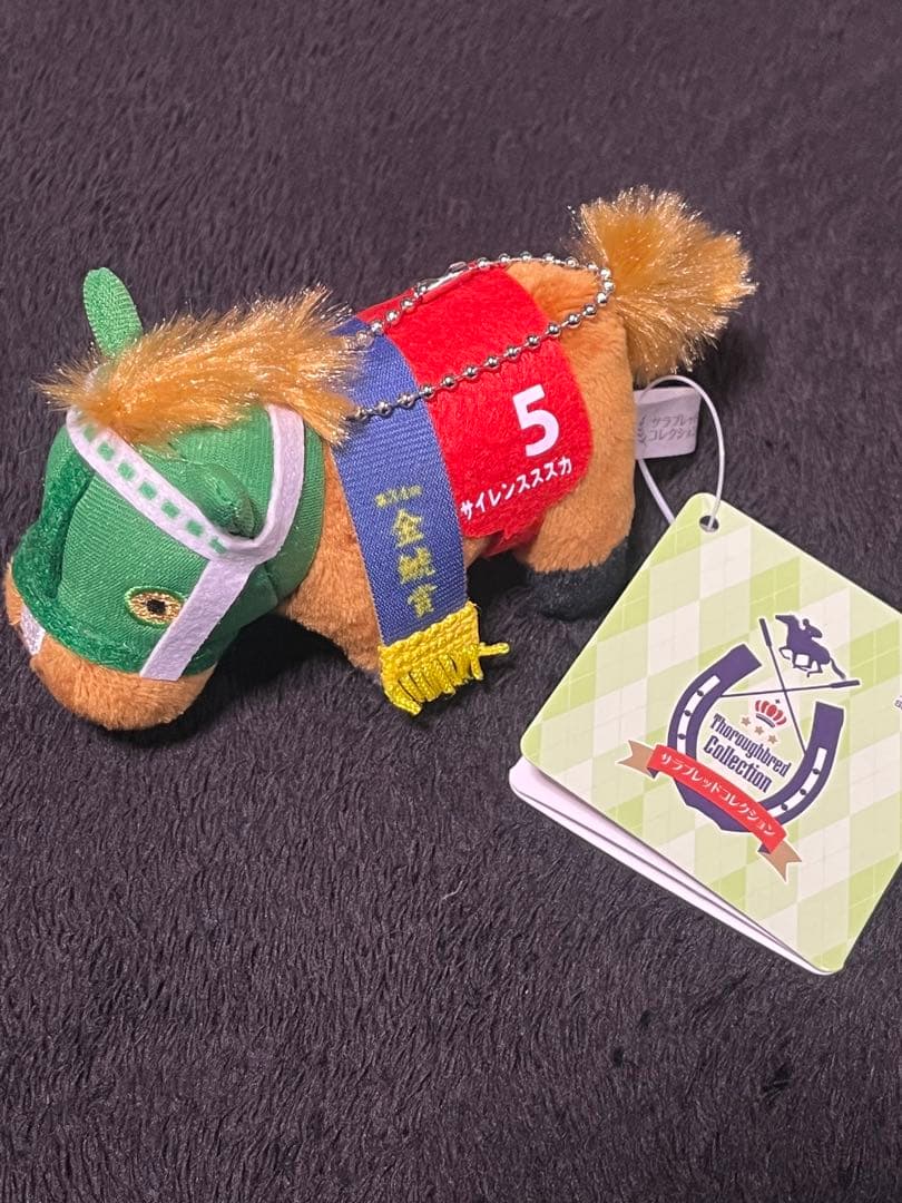 サラブレッドコレクション ぷちマスコットボールチェーン3