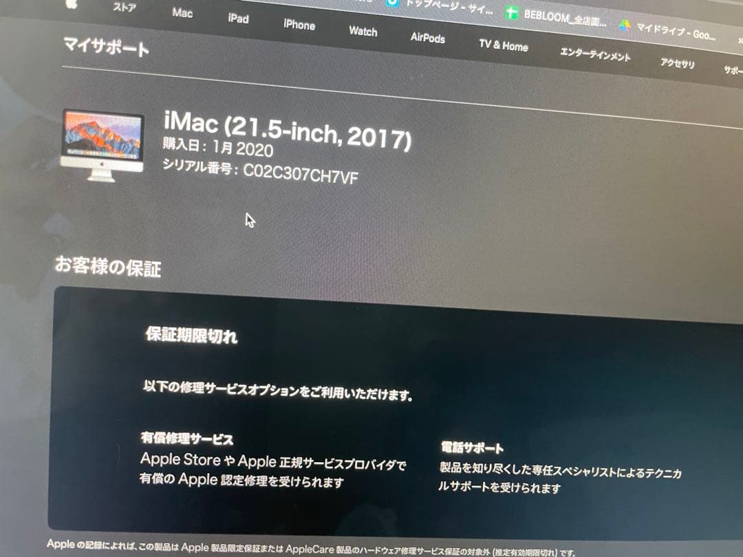 Macデスクトップ iMac 21.5inch 2017
