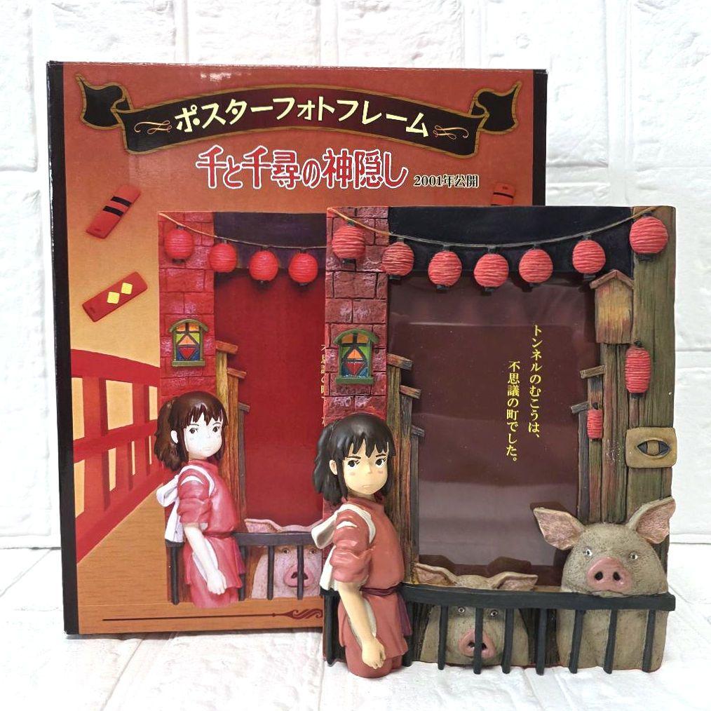 2026年最新】Yahoo!オークション -千と千尋の神隠しポスターの中古品