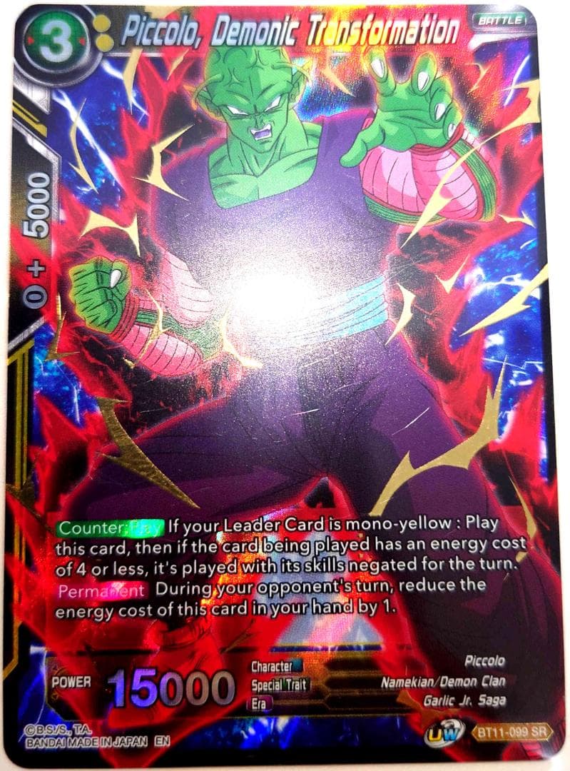 海外版ドラゴンボールカードゲーム ピッコロ：洗脳 SR（スーパーレア