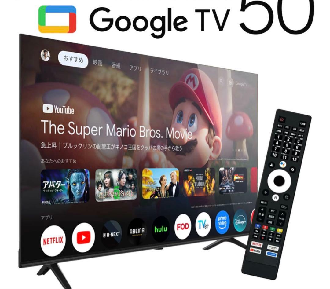 新品地デジGoogle TV 50インチ 本体 neXXion（ネクシオン） テレビ 50インチ 50型 4k 液晶テレビ 50v