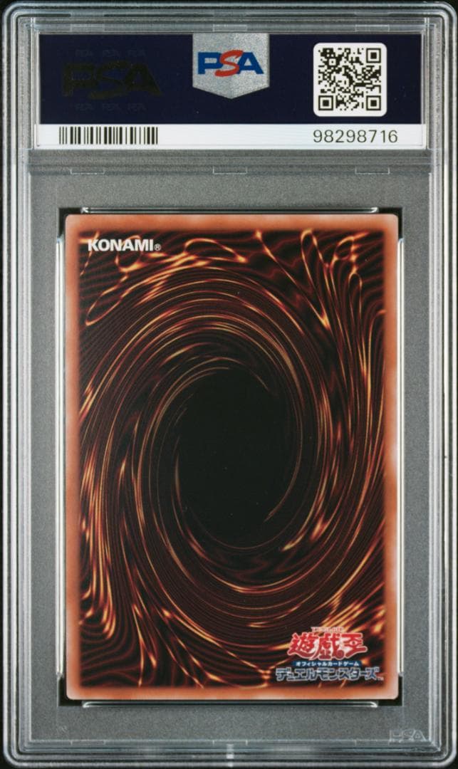 PSA10 アナザーバースドラゴン 25th QCSE クオシク - メルカリ