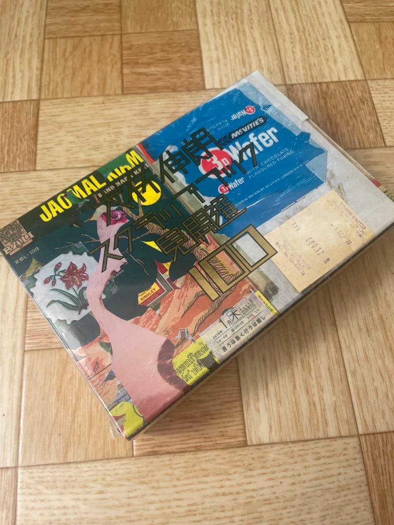 大竹伸朗 スクラップブック 見開選100 - メルカリ