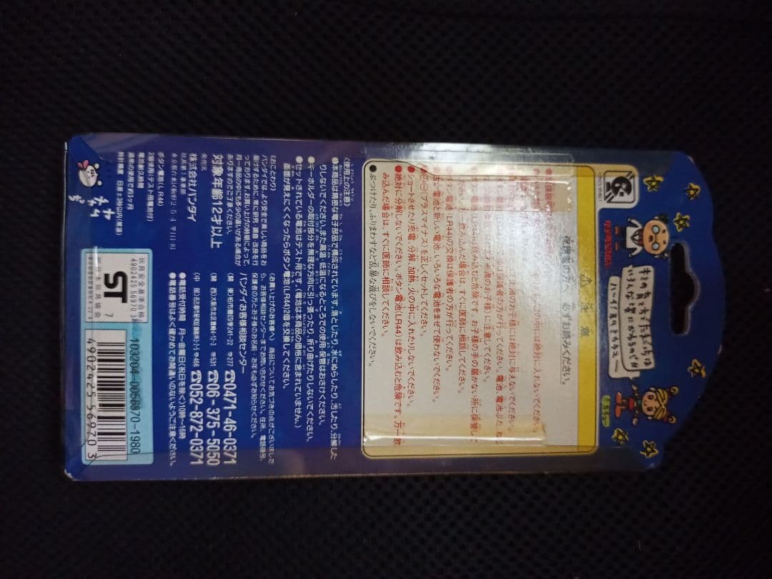初代 たまごっち 希少ホワイト渦巻きプリント - メルカリ