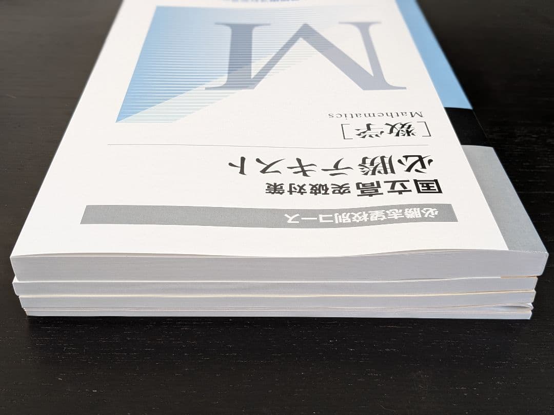 新品未使用】2023 国立 必勝テキスト 国語 数学 早稲アカ - メルカリ
