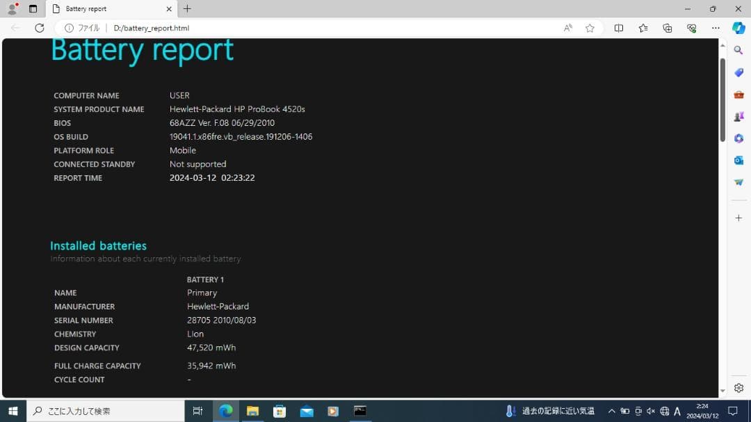 Win10/Core i5/Office/新品SSD240G/外付HDD250G