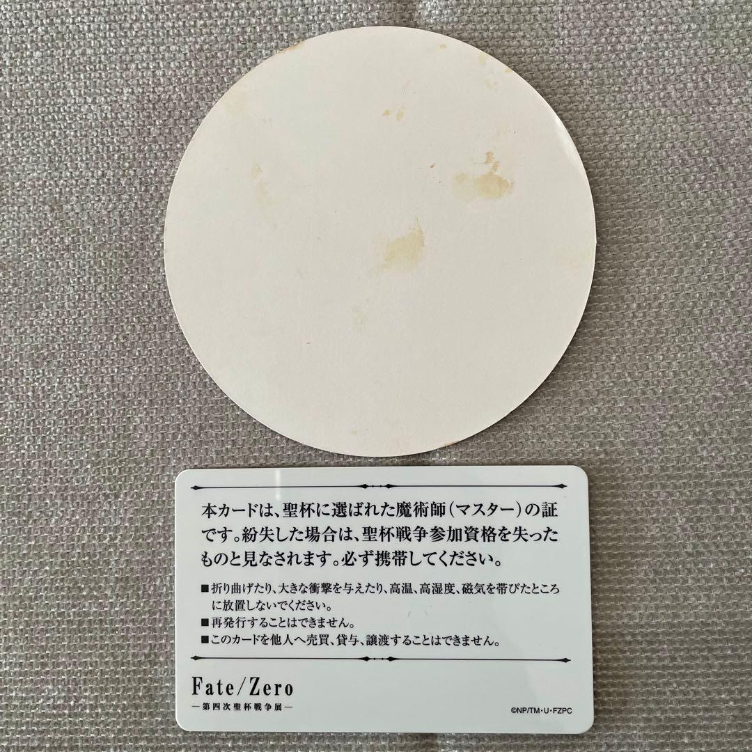 Fate Zeroセイバー 第四次聖杯戦争展 コースター 魔術師認定証 - メルカリ