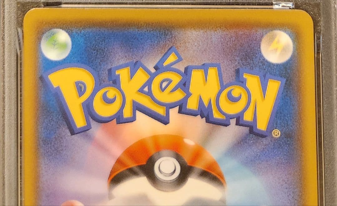 《送料込み/匿名配送》コダック 286/SM-P ムンク PSA9