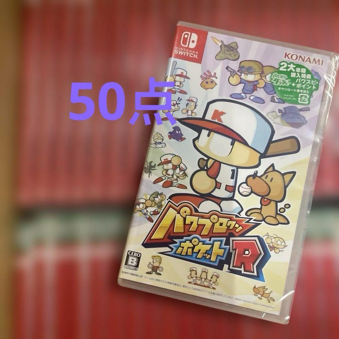 パワプロポケットR Nintendo Switch 50セット 楽天市場】【新品】Switchゲームソフト パワプロクンポケットR／2大