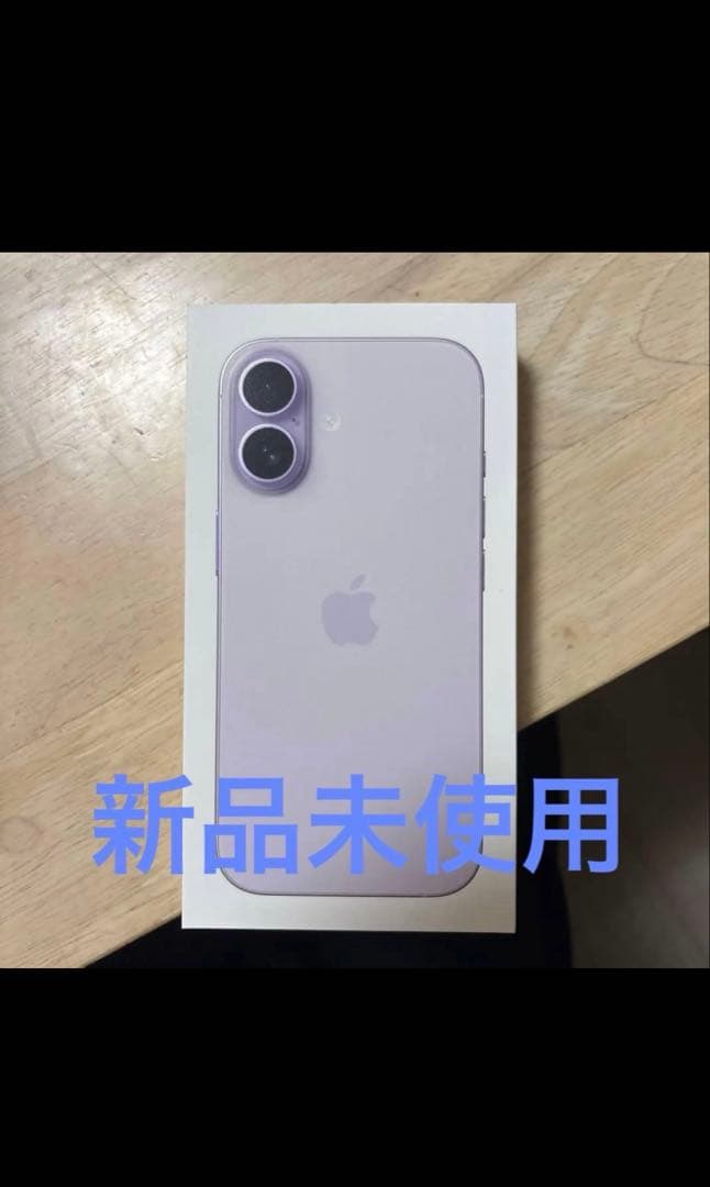Apple iPhone 17 256GB ラベンダー新品未開封Apple・新品 iPhone [新品未開封] Apple 17 256GB ラベンダー紫 MG6A4J/A SIMロック