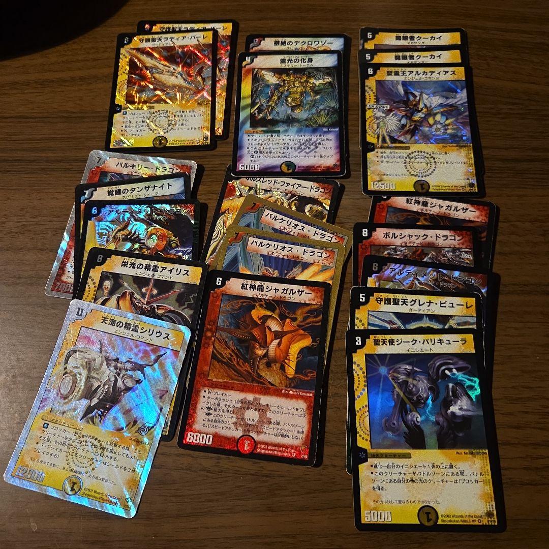 断捨離】デュエルマスターズ旧枠一式➁ - メルカリ