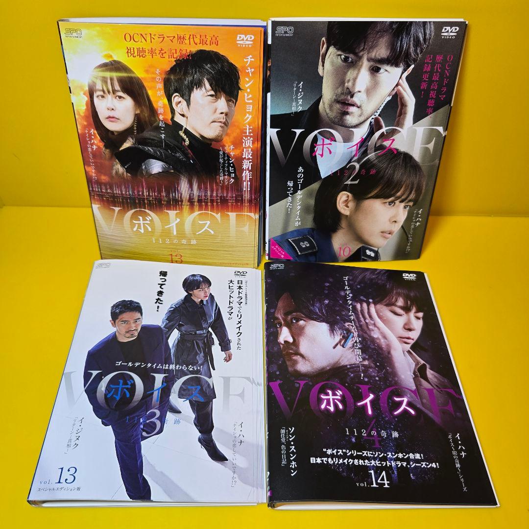 ボイス 112の奇跡スペシャルエディションシリーズ1～4 DVD全50巻セット