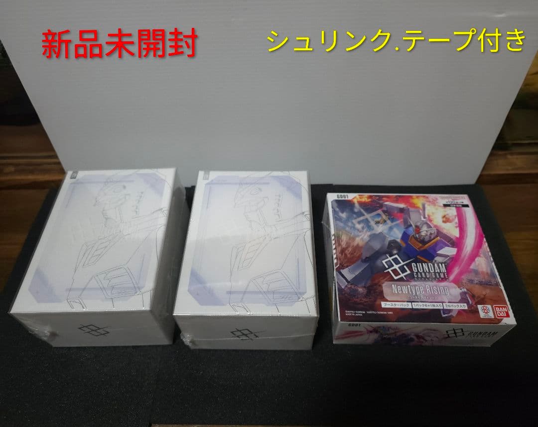 新品未開封.リミテッドBOX .Ver.β .ニュータイプ.ライジング最終値下げ ガンダムカードゲーム：新TCGを体験！ 話題の「リミテッドBOX Ver.β