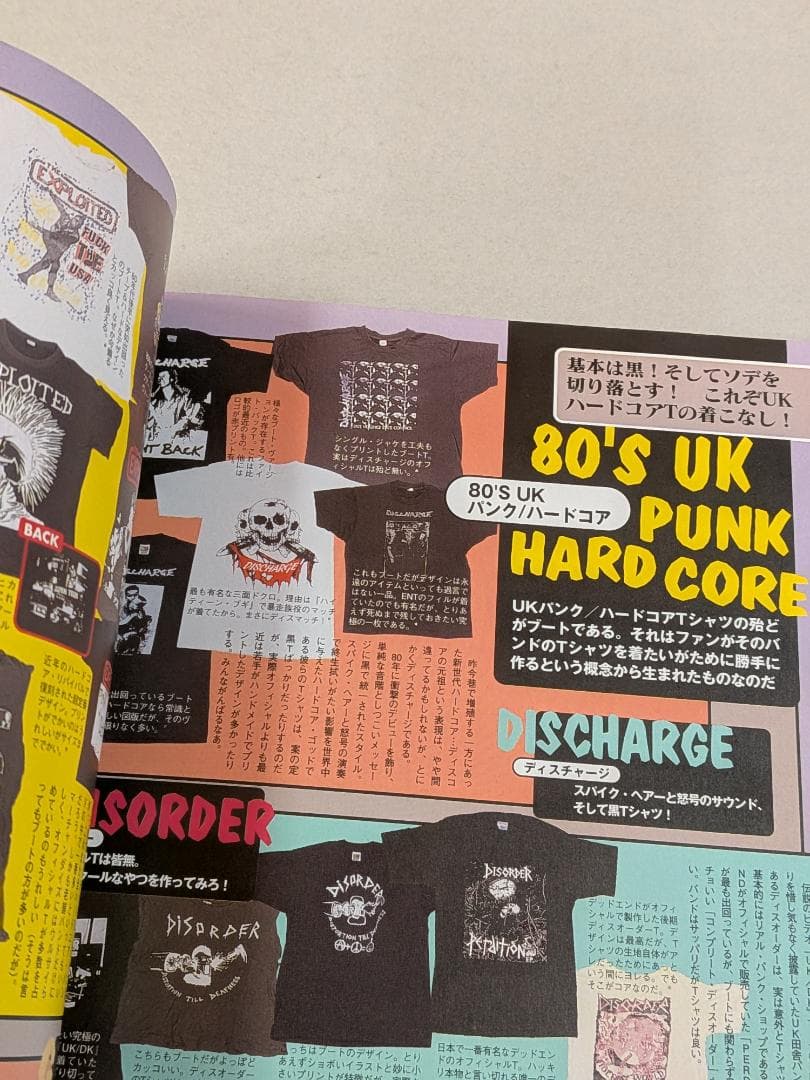 希少 貴重」 悶絶!ロックTシャツ秘宝館 古着 ヘヴィ・メタル パンク