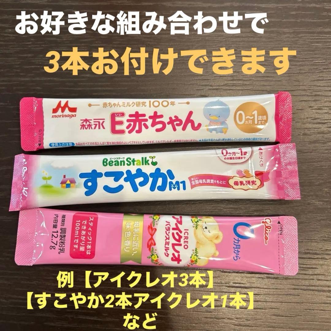 森永乳業 E赤ちゃん 800g エコらくパック おまけ3本つき e赤ちゃん