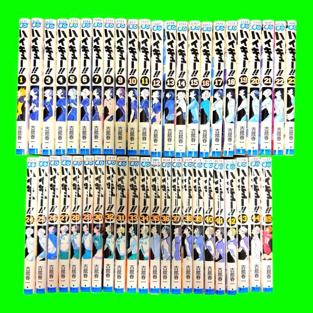 ハイキュー!! 全巻(1-45)セット 全45巻 古舘春一 集英社 レンタル落ち