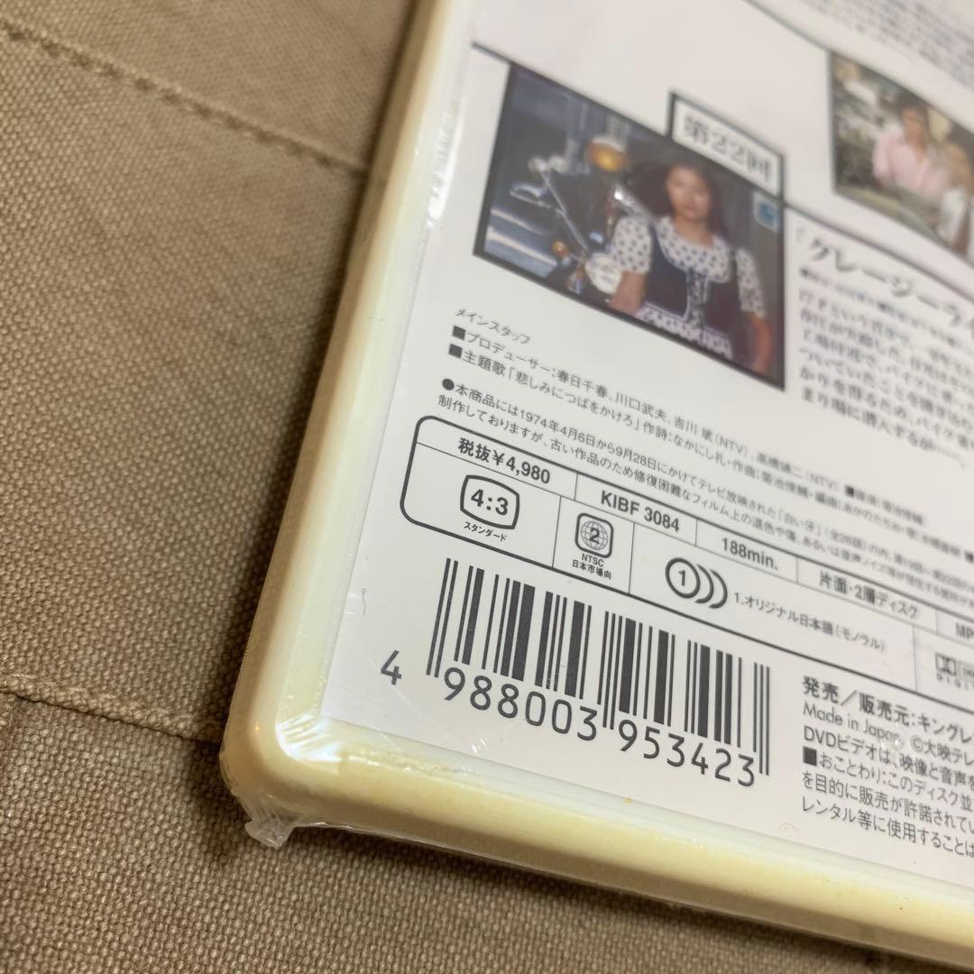 【新品未使用】白い牙 VOL.6 DVD