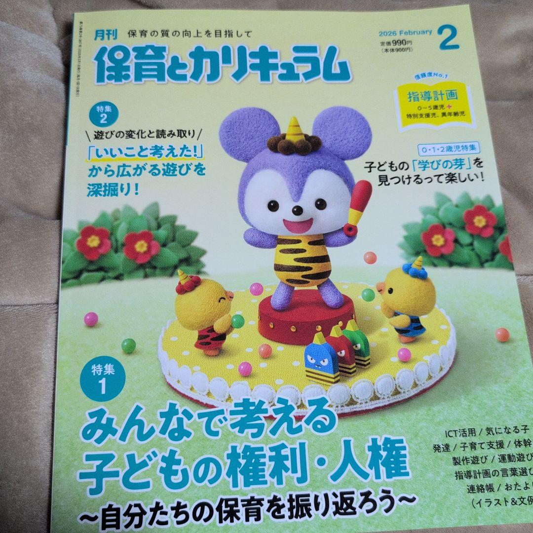 kiki☆様 リクエスト 4点 まとめ商品 - メルカリ