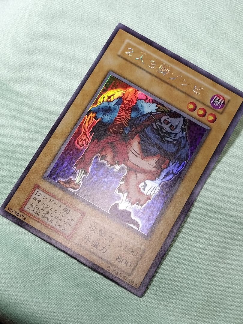 1軍コレ『完美品級』2人3脚ゾンビ 初期 ウルトラシークレット - メルカリ