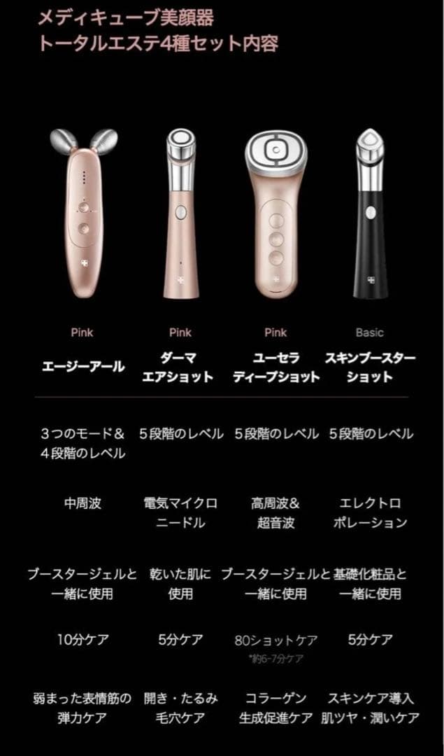 《限定》ダーマエアショット ピンクエディション