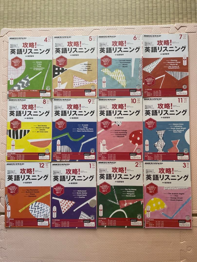 NHKラジオテキスト 攻略！英語リスニング＆CD 全巻セット CD NHKラジオ 攻略！英語リスニング｜定期購読 - 雑誌のFujisan