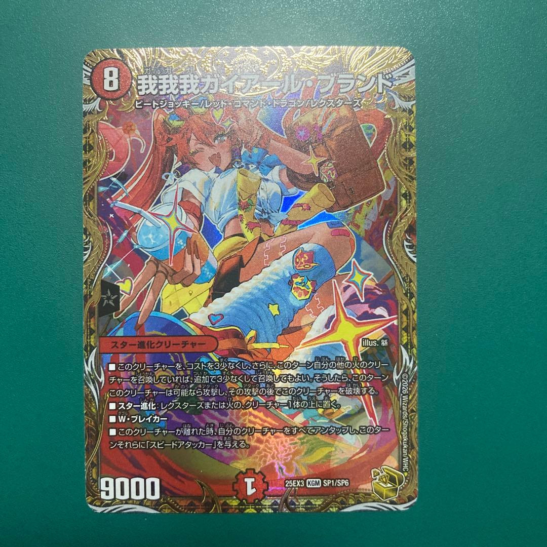 我我我ガイアールブランド 金トレ 1枚 - メルカリ