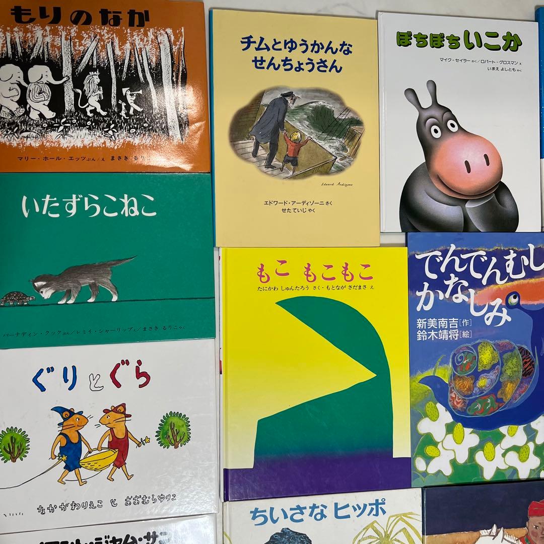 セール中！ 人気 絵本 まとめ売り 18冊 1才 2才 3才 4才 5才 小学生