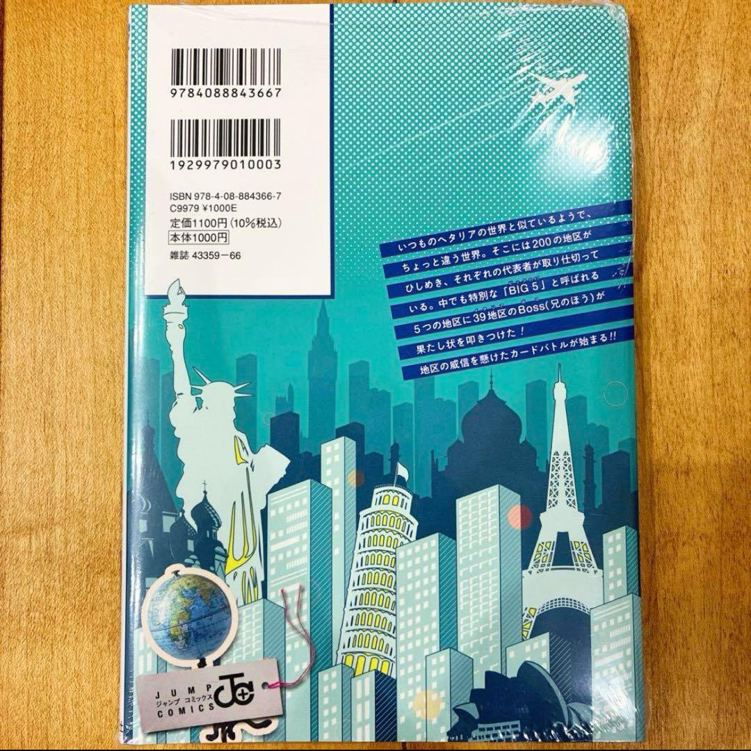 ヘタリア World☆Stars Gangsta 1巻 シュリンク付き新品未開封 - メルカリ