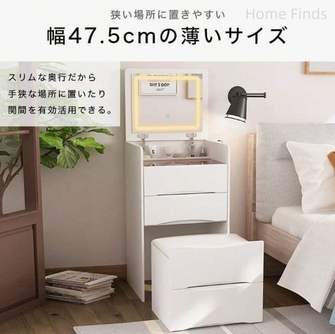 メイク台 サイド収納 ライト付き 幅 47.5cm ホワイト スツール付き