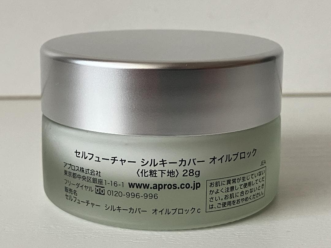 残量9割以上】セルフューチャー シルキーカバーオイルブロック 28g