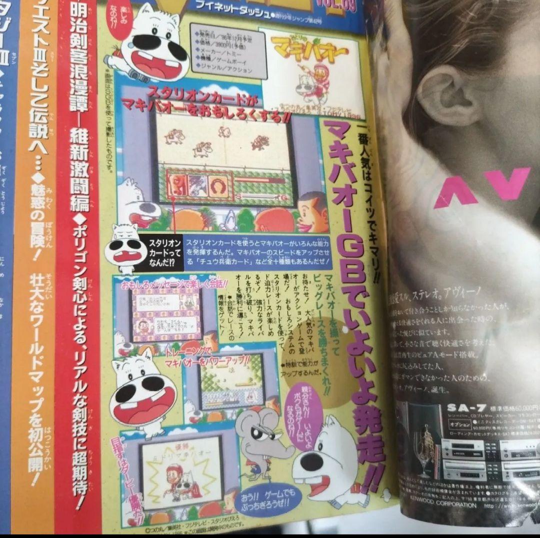 週刊少年ジャンプ 1996年42号 遊戯王 新連載 - メルカリ