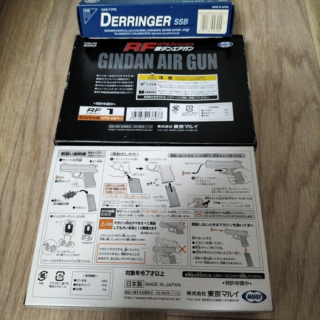 デリンジャーSSB、RFリアルフィニッシュ、ニュー銀ダンエアガン - メルカリ