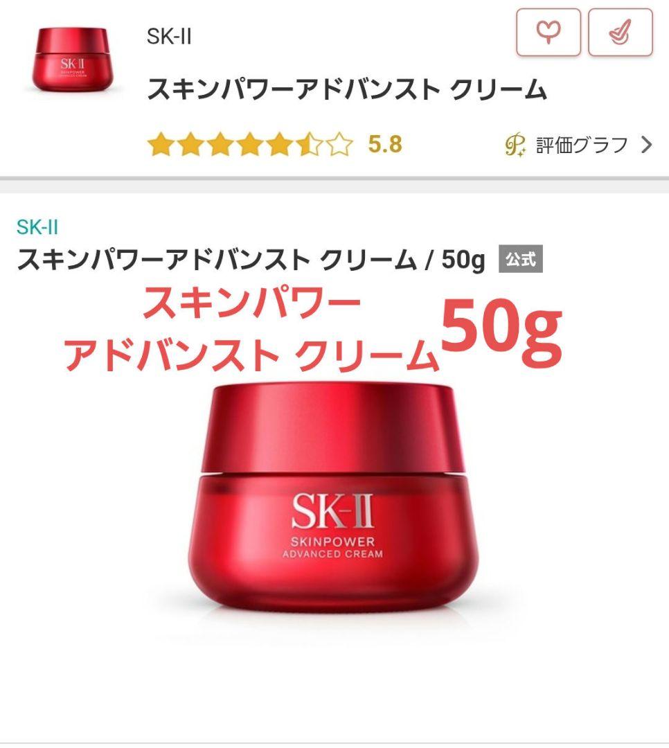 フェイスクリーム SK-II SKINPOWER ADVANCED CREAM 50g SKINPOWER Advanced Cream – Hydrating & Firming Moisturizer | SK-II US