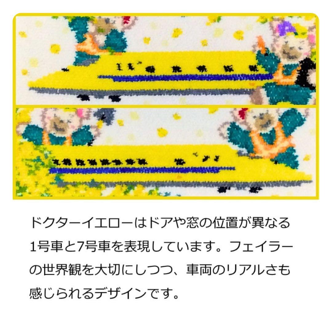 新品未開封 FEILER ハンカチ イエロー 限定品 ドクターイエロー 一枚