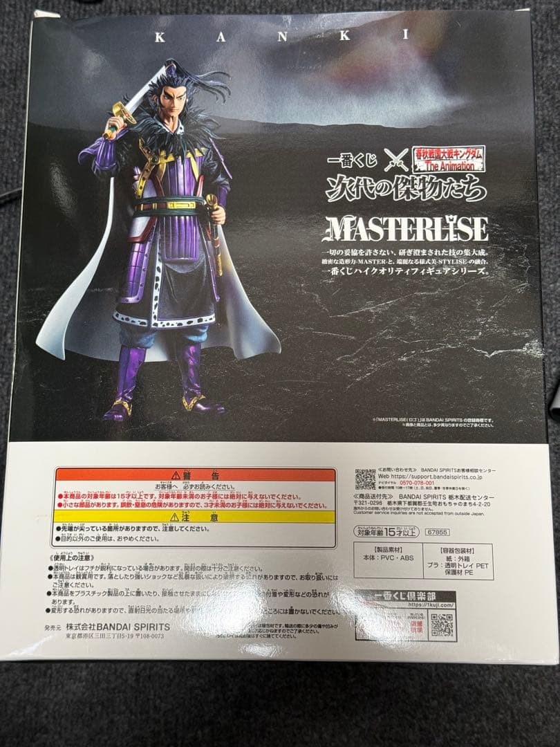 新品未開封】一番くじ キングダム ラストワン賞 桓騎 フィギュア 次代