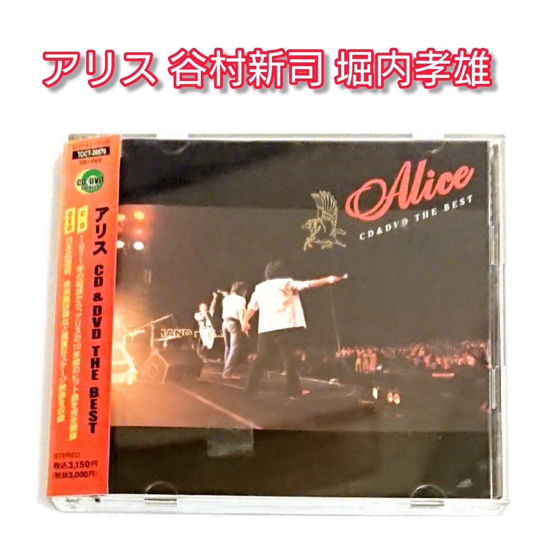 CD&DVD THE BEST」アリス 堀内孝雄 谷村新司 ベスト - メルカリ