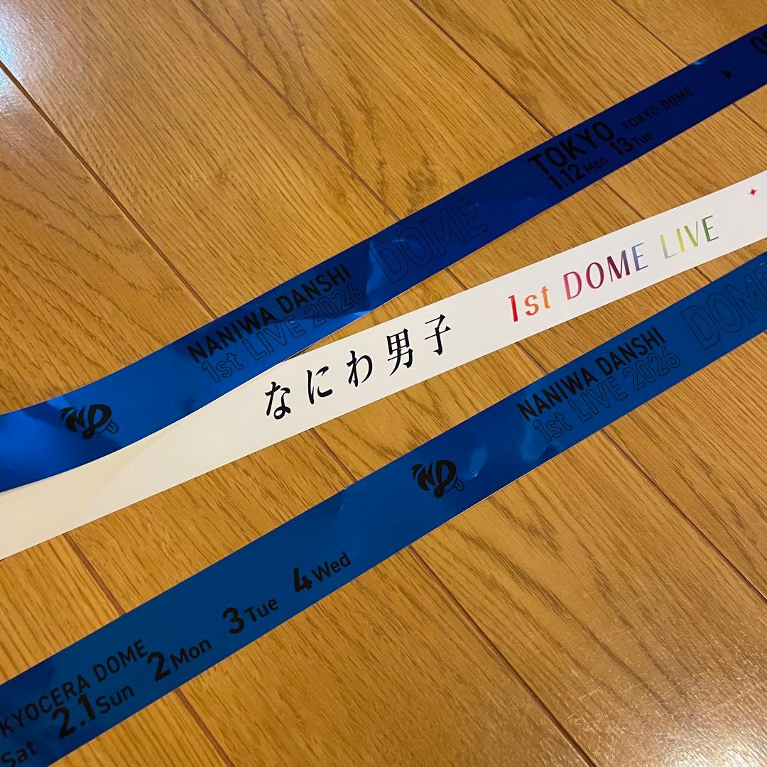 なにわ男子 1st DOME LIVE 'VoyAGE' 銀テープ 7本セット - メルカリ