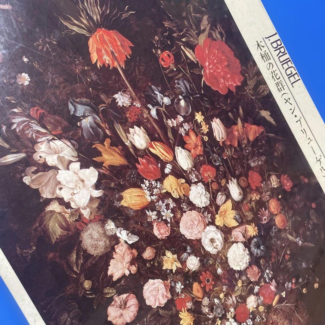 ジグソーパズル ヤン・ブリューゲル 木桶の花群 1000P 未開封 J.B