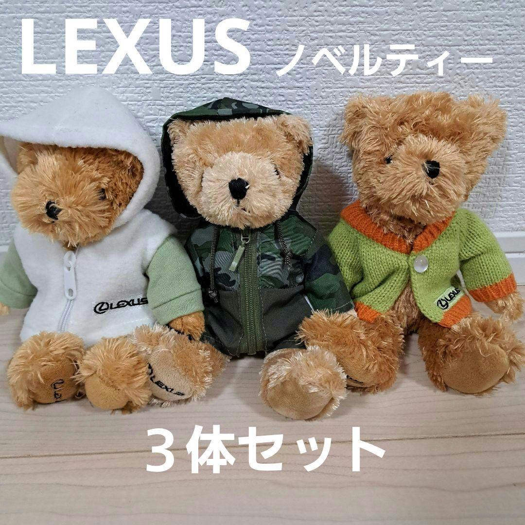 LEXUS レクサス くま ぬいぐるみ 迷彩柄パーカー ノベルティ 人形