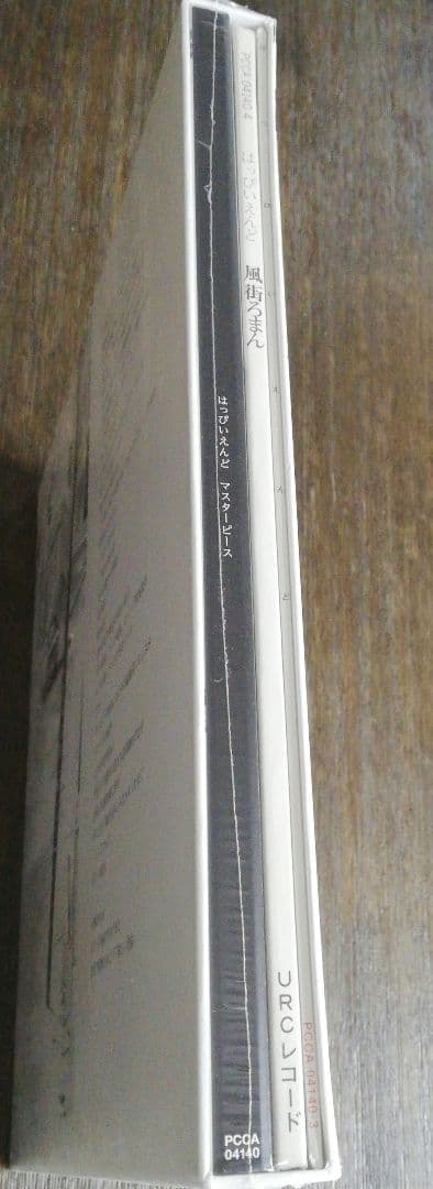 はっぴいえんど　マスターピース　未開封