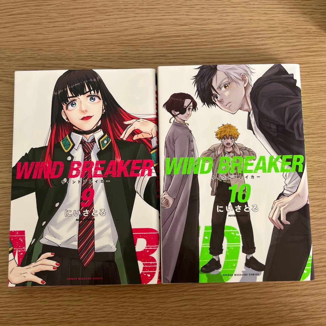 WINDBREAKER （ウインドブレイカー）1〜17巻セット - メルカリ
