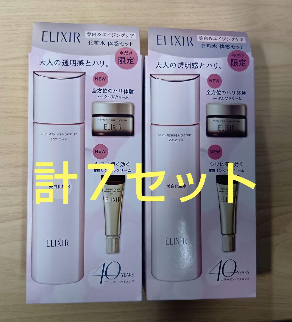 エリクシール ブライトニングローションWTⅡ 限定品♪ Amazon.co.jp: エリクシール ホワイト 【医薬部外品】 ブライトニング