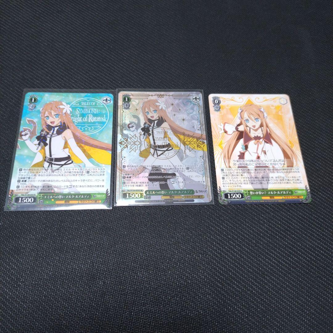 ヴァイスシュヴァルツ テイルズ マルタ R SR U - メルカリ