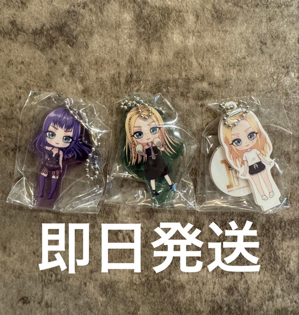 ちゃんみな アクスタ キーホルダー 会員限定 - メルカリ