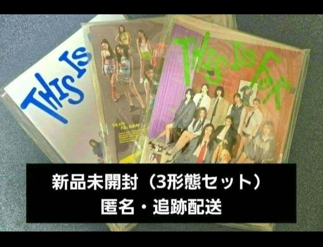 新品未開封】TWICE THIS IS FOR 3形態セット - メルカリ
